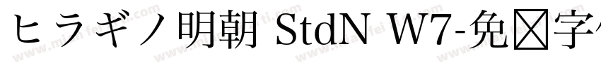 ヒラギノ明朝 StdN W7字体转换